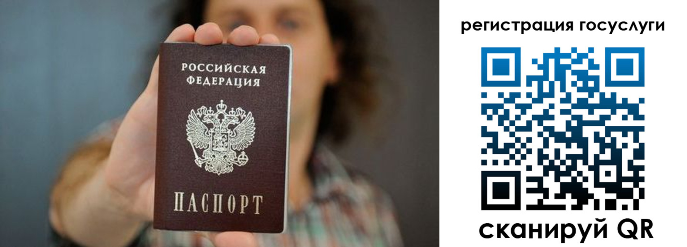 временная регистрация 2025 в Жукове
