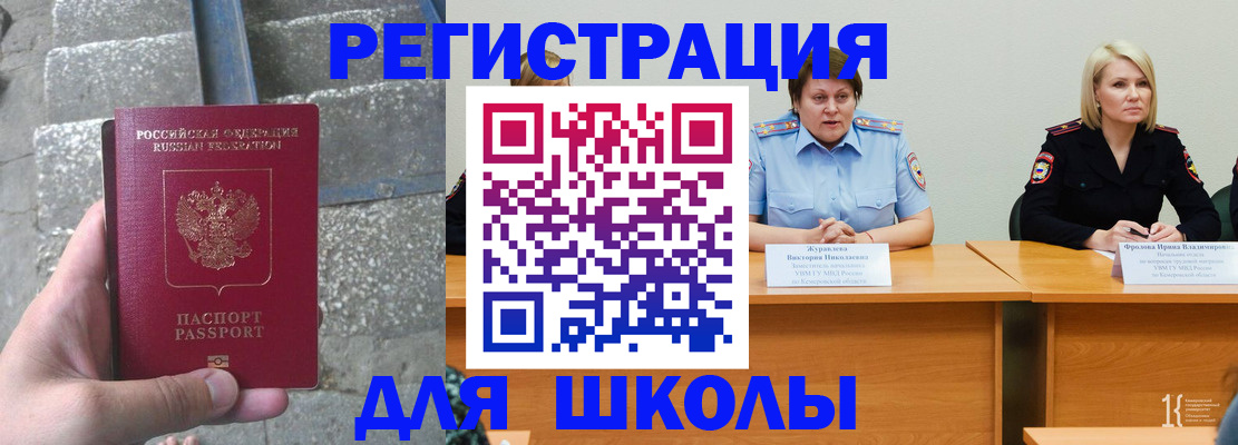 купить прописку в Жукове