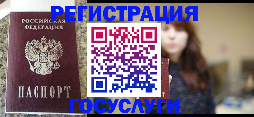 прописка для военкомата в Жукове