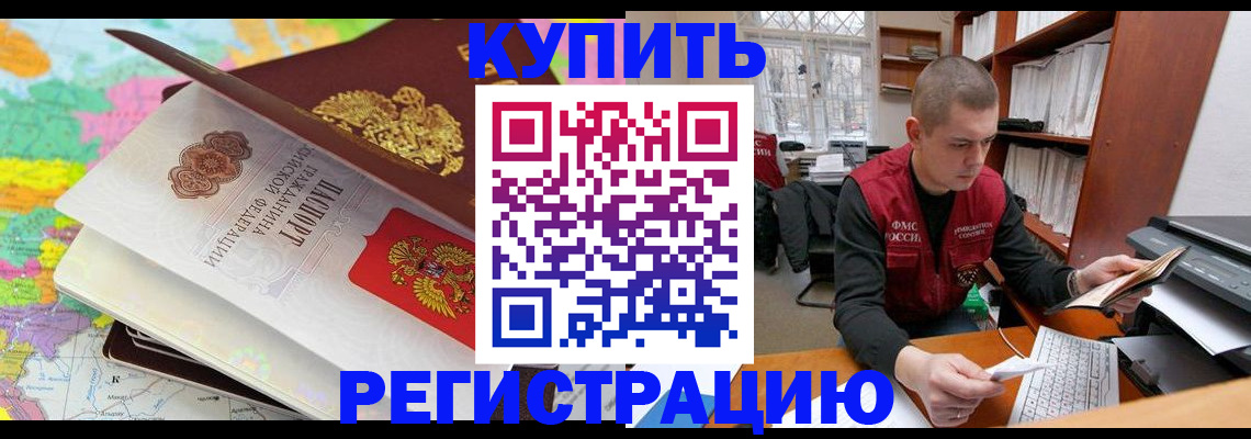 прописка регистрация в Жукове