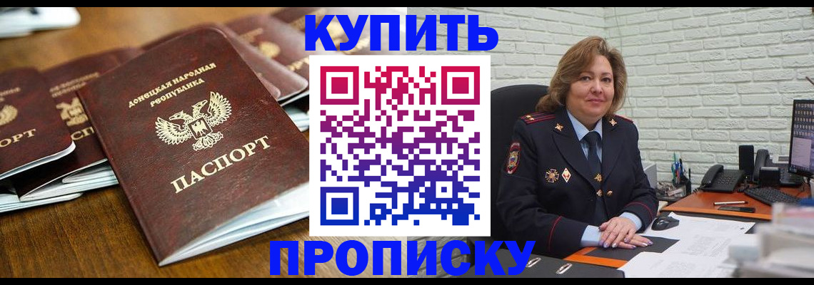 временная регистрация в квартире в Жукове